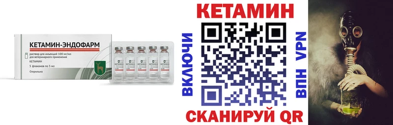 Кетамин ketamine  Мураши 